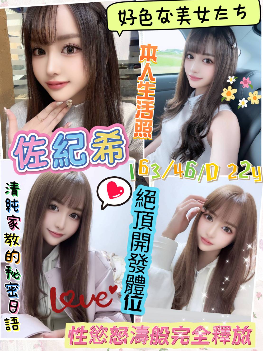桃園 #學生妹 小粉 酒店老闆娘